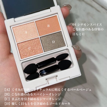 カラーアイズ/ナチュラグラッセ/アイシャドウパレットを使ったクチコミ(4枚目)