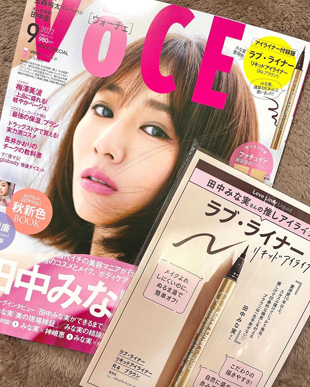 れもん on LIPS 「今月のVoCEは素晴らしい🐰❤️【VoCE9月号】大好きな田中..」(4枚目)