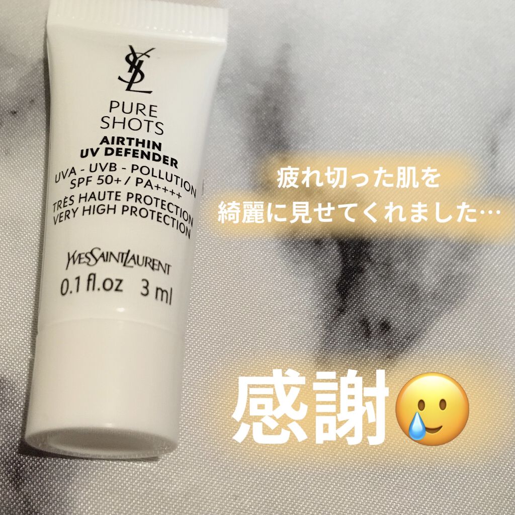 ピュアショット UV50/YVES SAINT LAURENT BEAUTE/日焼け止め・UVケアを使ったクチコミ（1枚目）