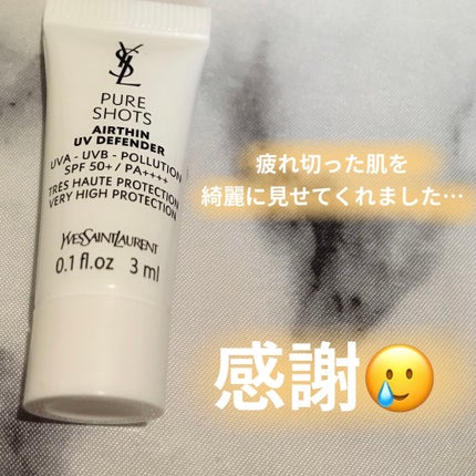 ピュアショット UV50/YVES SAINT LAURENT BEAUTE/日焼け止め・UVケアを使ったクチコミ(1枚目)
