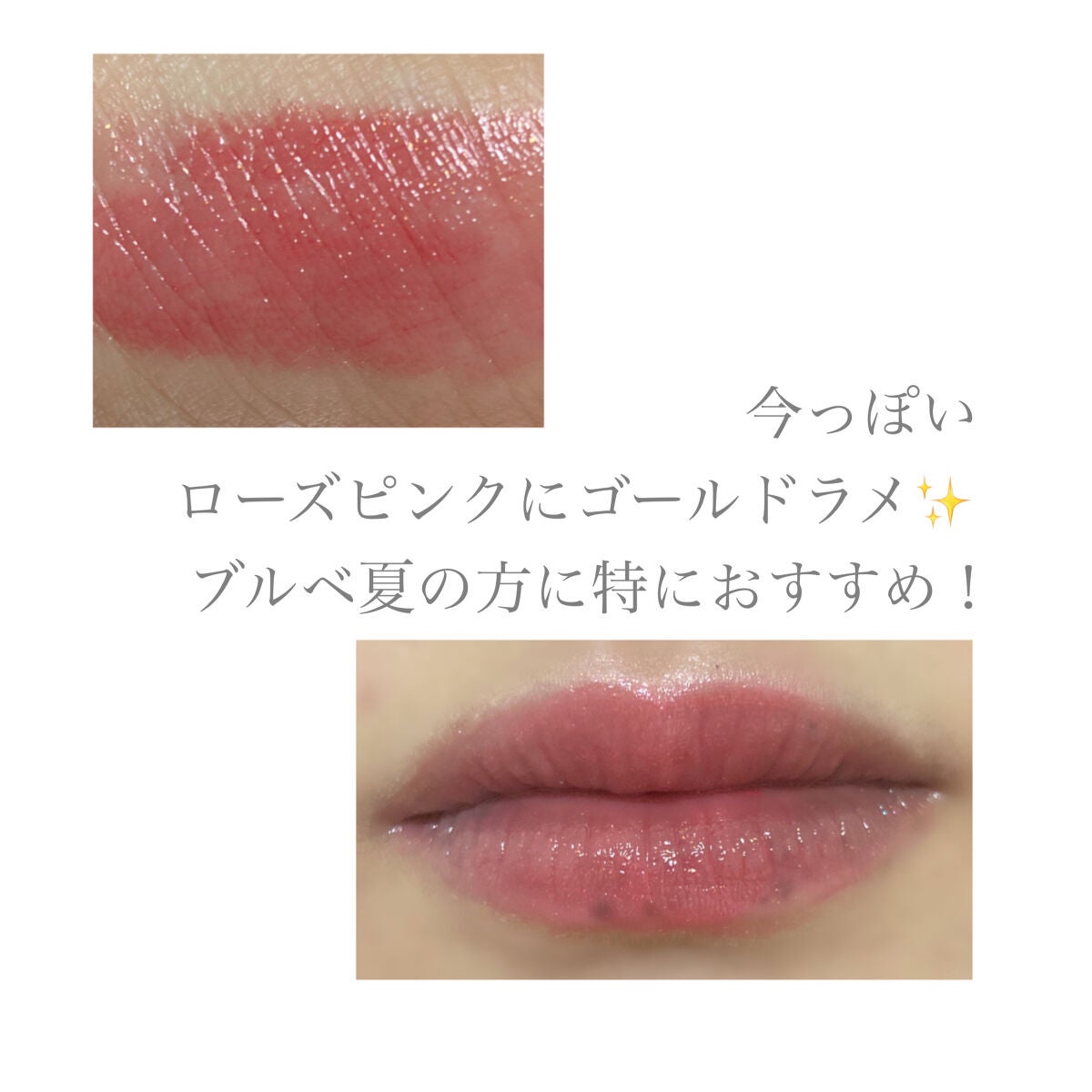 ディオール アディクト リップスティック/Dior/口紅を使ったクチコミ(2枚目)