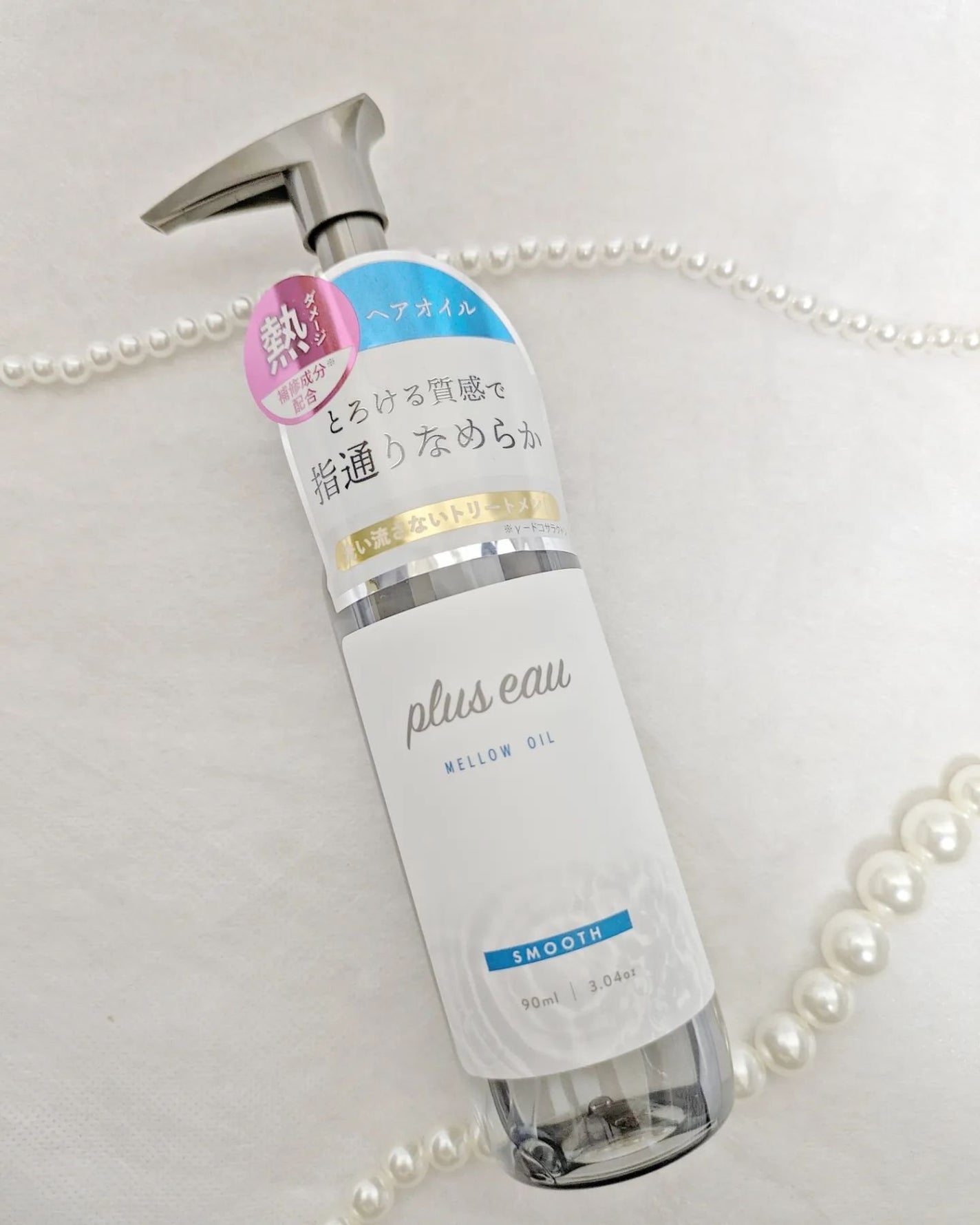 メロウオイル/plus eau/アウトバストリートメントを使ったクチコミ(1枚目)