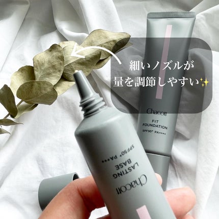 フィットファンデーション/チャコット・コスメティクス/クリーム・エマルジョンファンデーションを使ったクチコミ(3枚目)