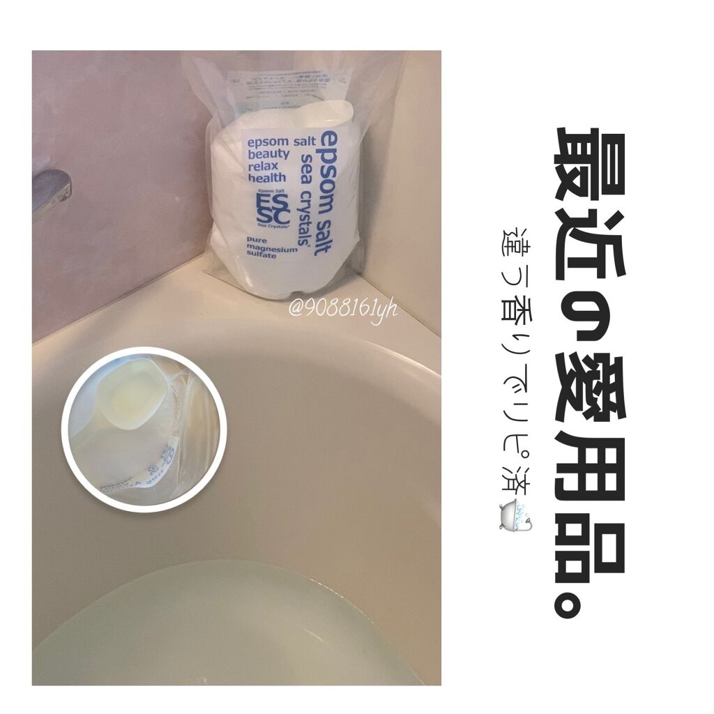 シークリスタルス エプソムソルト オリジナル/sea crystals/無機塩系入浴剤を使ったクチコミ（1枚目）