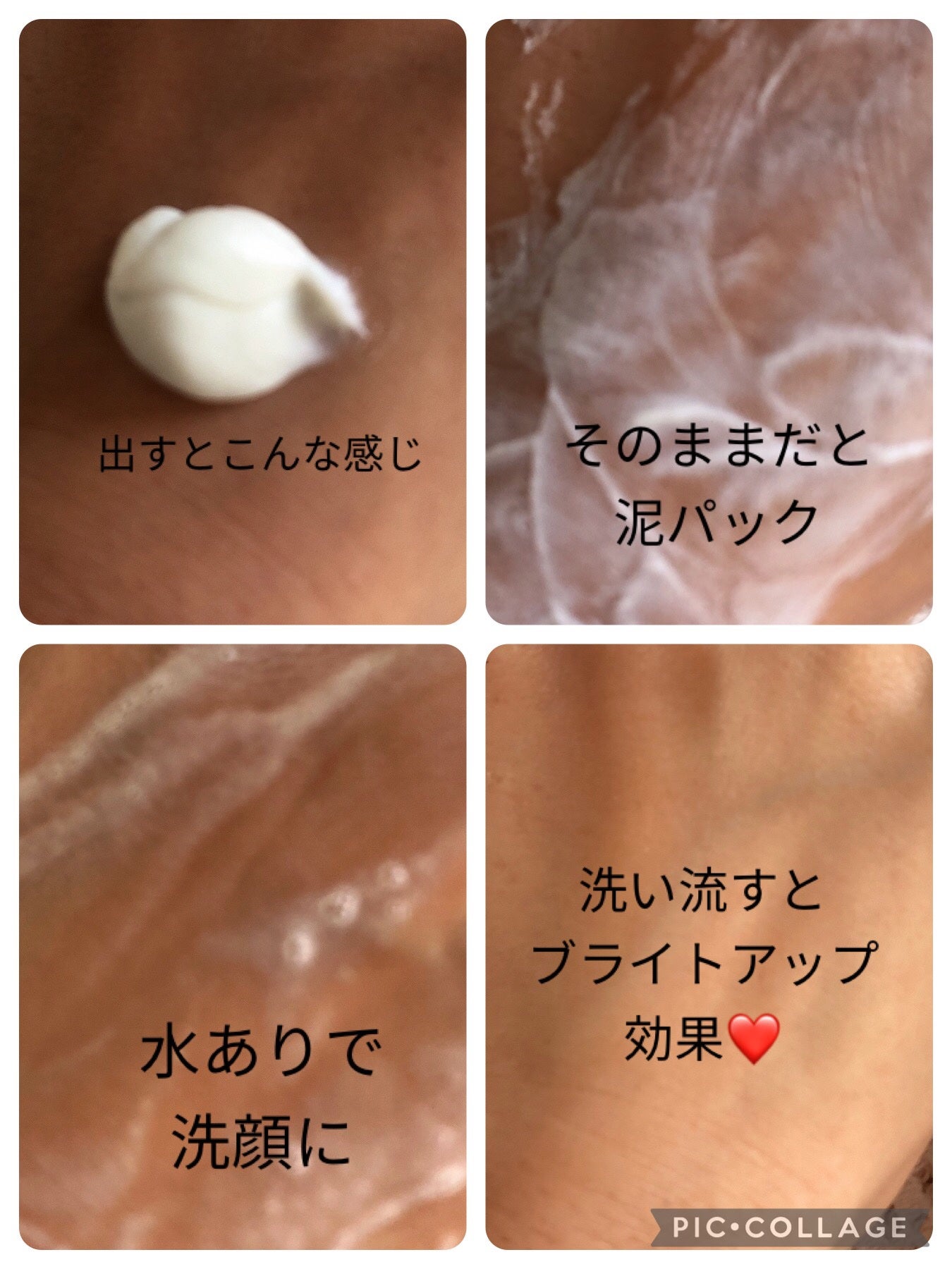 VCホワイトクレイペースト/POAPOA/洗い流すパック・マスクを使ったクチコミ(2枚目)