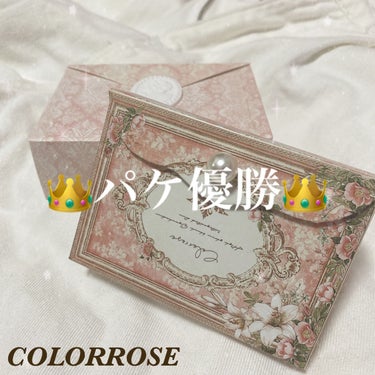 女王のカメオミニマルチパレット/COLORROSE/アイシャドウパレットを使ったクチコミ（1枚目）