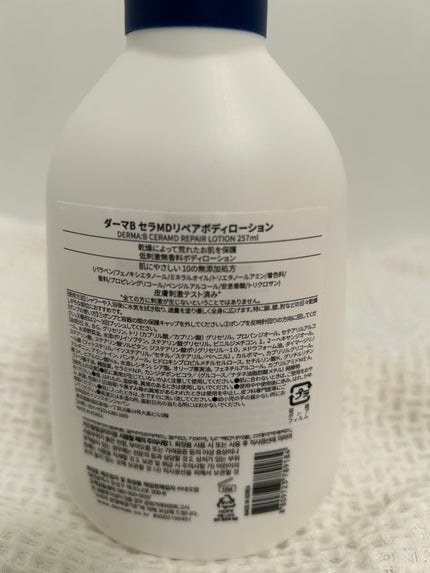 セラMD リペアローション/Derma:B/ボディローションを使ったクチコミ(2枚目)
