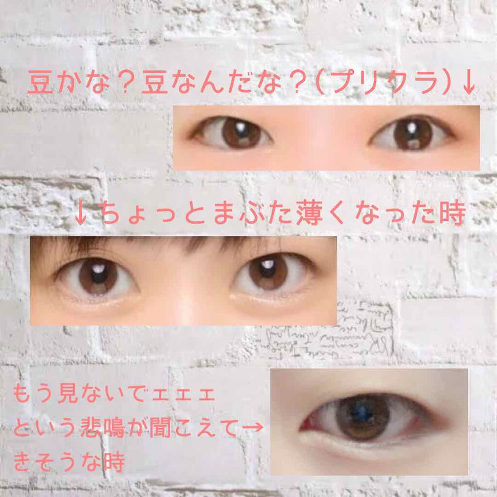 のびーるアイテープ（絆創膏タイプ、レギュラー）/DAISO/二重まぶた用アイテムを使ったクチコミ（3枚目）