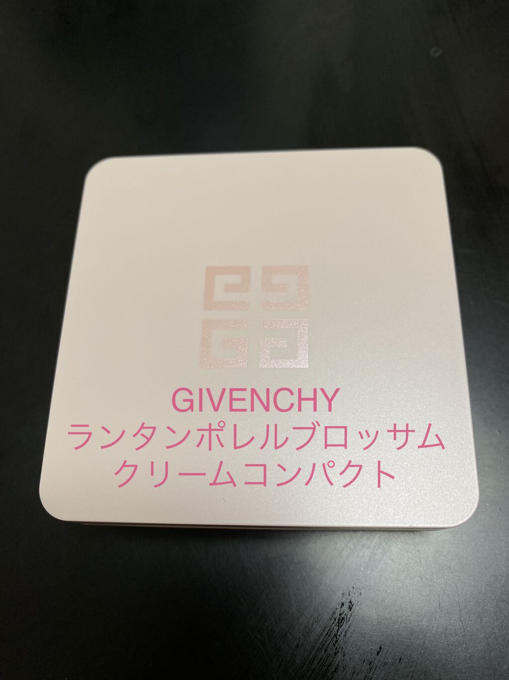 ランタンポレル ブロッサム クリーム コンパクト/GIVENCHY/化粧下地を使ったクチコミ（1枚目）