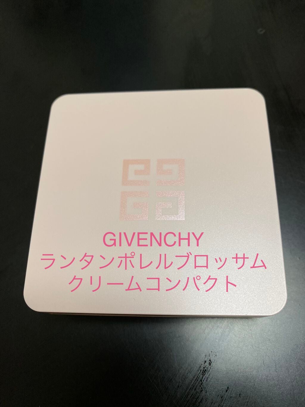ランタンポレル ブロッサム クリーム コンパクト/GIVENCHY/化粧下地を使ったクチコミ(1枚目)
