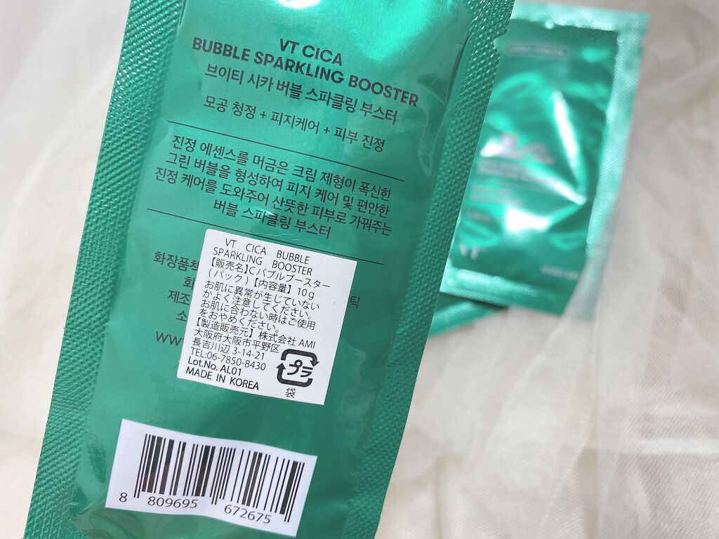 CICA バブルスパークリングブースター/VT/洗い流すパック・マスクを使ったクチコミ（2枚目）