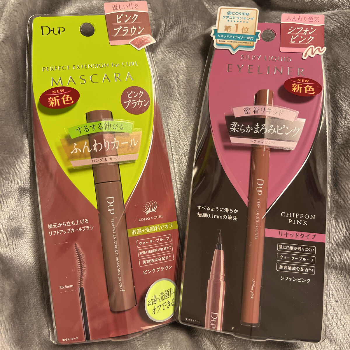 パーフェクトエクステンション マスカラ for カール/D-UP/マスカラを使ったクチコミ（2枚目）