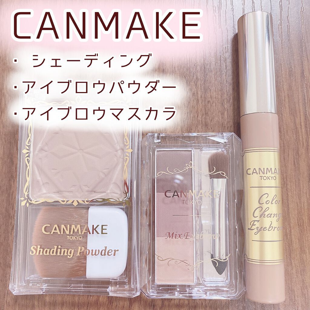 シェーディングパウダー/キャンメイク/シェーディングを使ったクチコミ(1枚目)