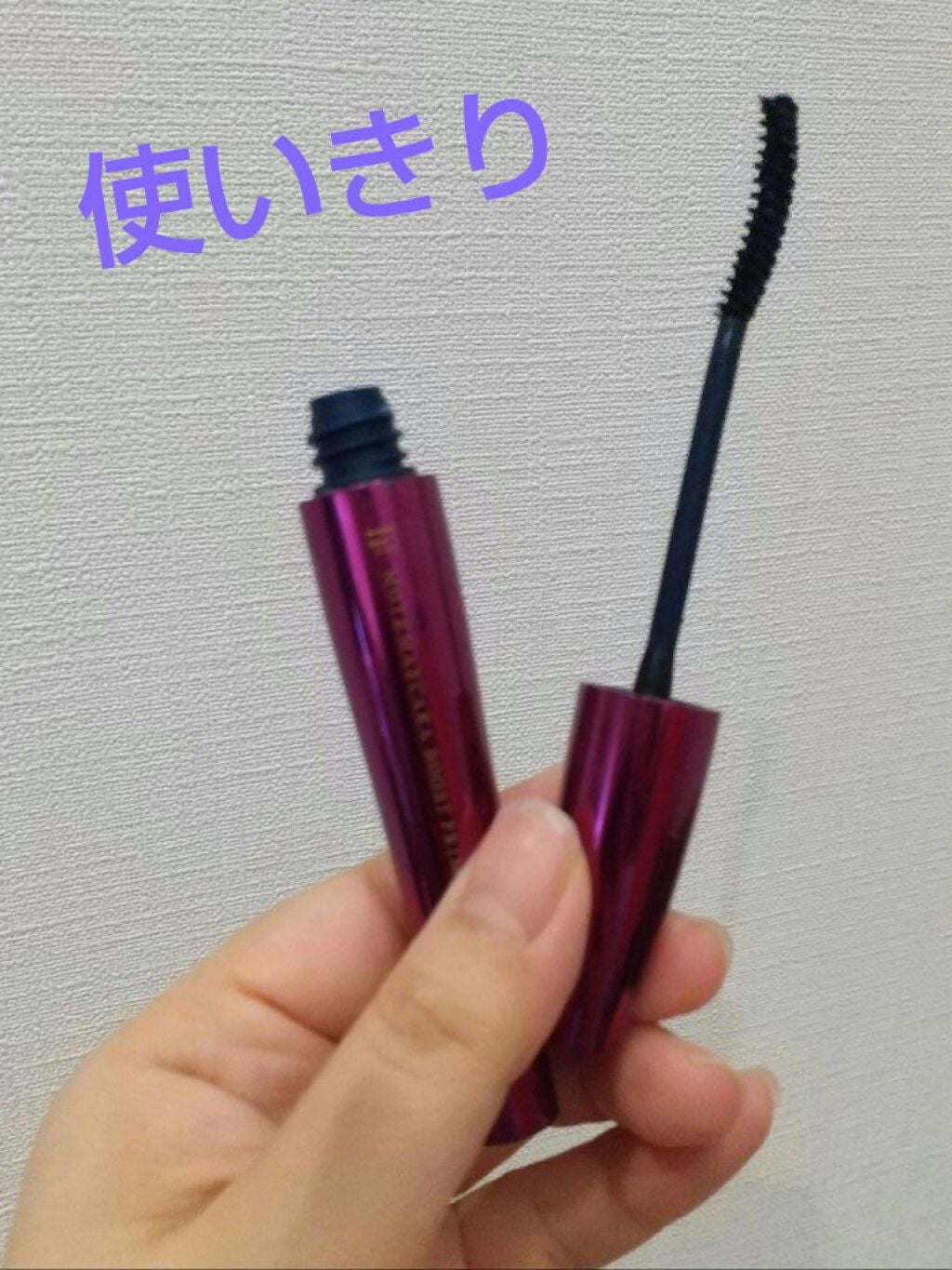 モテマスカラ TECHNICAL 2/UZU BY FLOWFUSHI/マスカラ下地を使ったクチコミ(1枚目)
