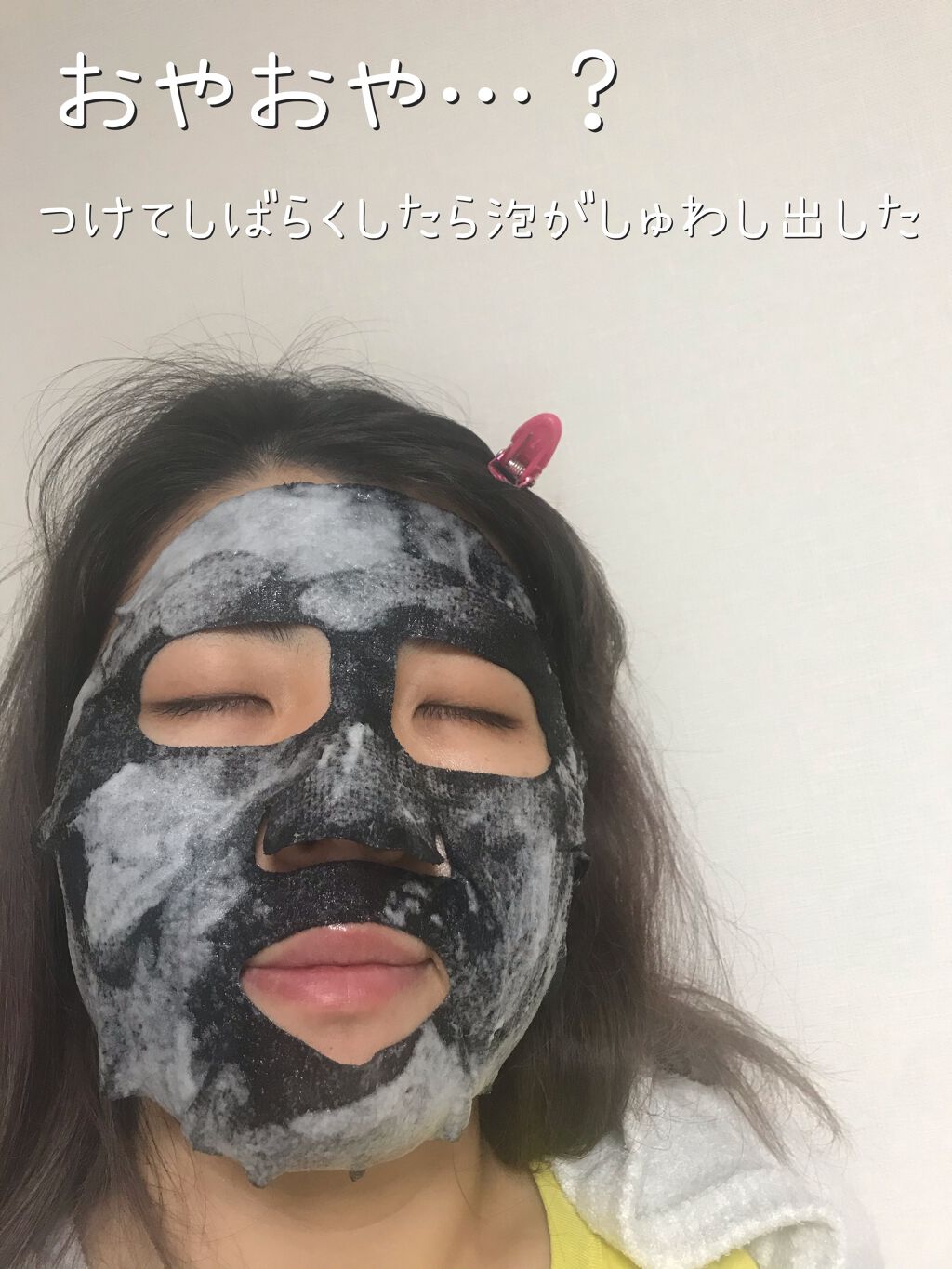 ブライトニング バブルトックス セラムマスク 1枚/MEDIHEAL/シートマスク・パックを使ったクチコミ（3枚目）