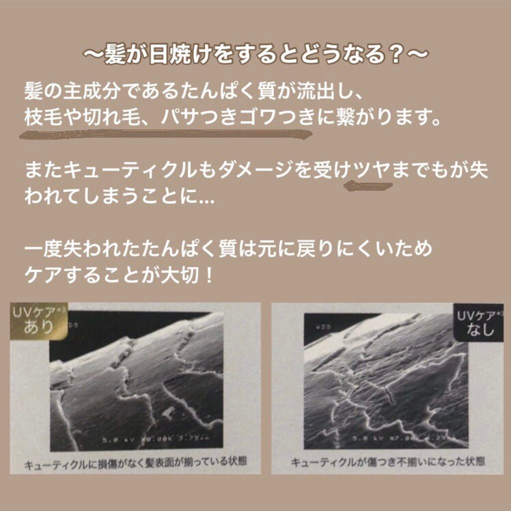 UVカット ヘアオイル/パンテーン/ヘアオイルを使ったクチコミ(2枚目)