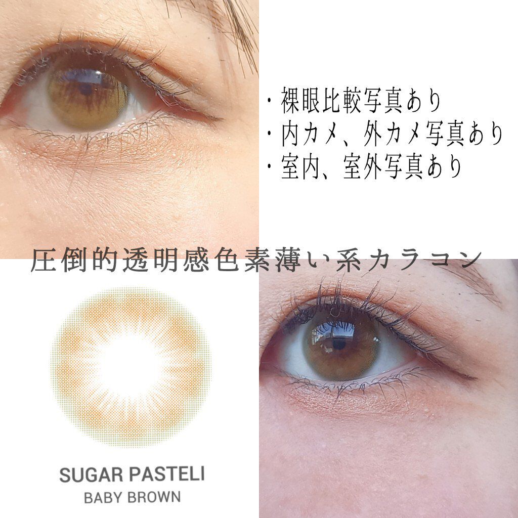 シュガーパステルアイ/i-DOL/カラーコンタクトレンズを使ったクチコミ(1枚目)