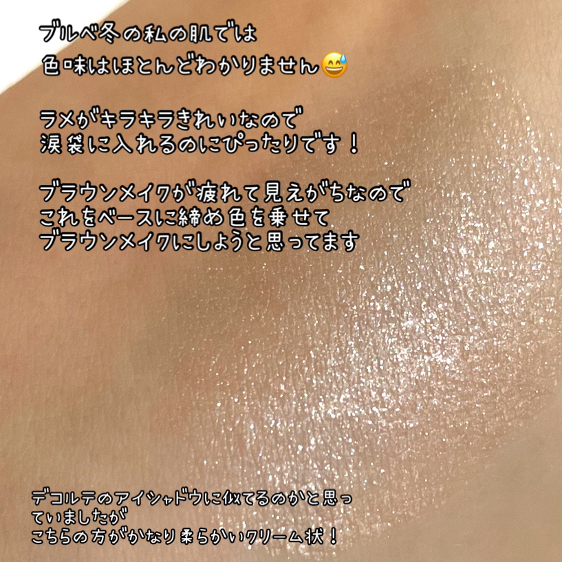 レヨン ジュレアイズ N/Elégance/ジェル・クリームアイシャドウを使ったクチコミ（3枚目）