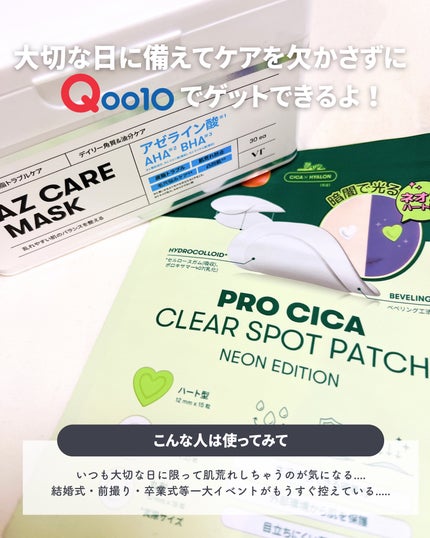 プロCICA クリアスポットパッチ/VT/その他スキンケアを使ったクチコミ(7枚目)