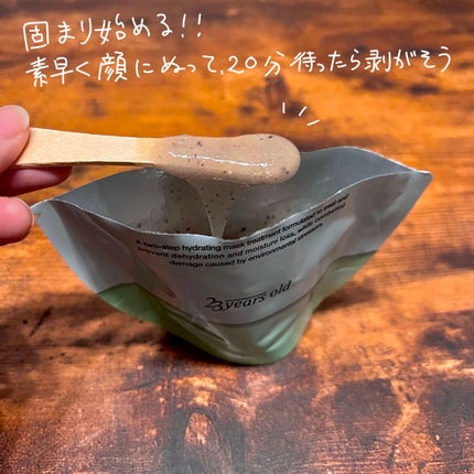 アクアバムモデリングマスク/23years old/洗い流すパック・マスクを使ったクチコミ(4枚目)