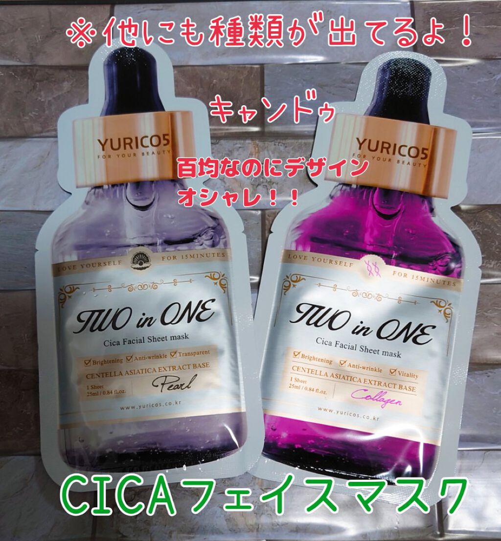ユリコス 2in1 シカ フェイシャル シートマスク/YURICO5/シートマスク・パックを使ったクチコミ（1枚目）