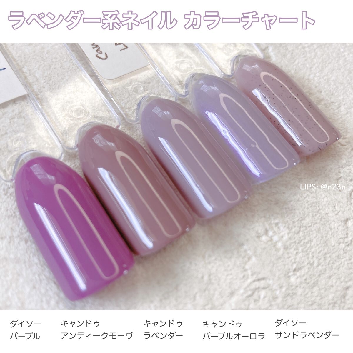 キャンドゥ・DAISO・IDATEのジェルネイルを使った口コミ