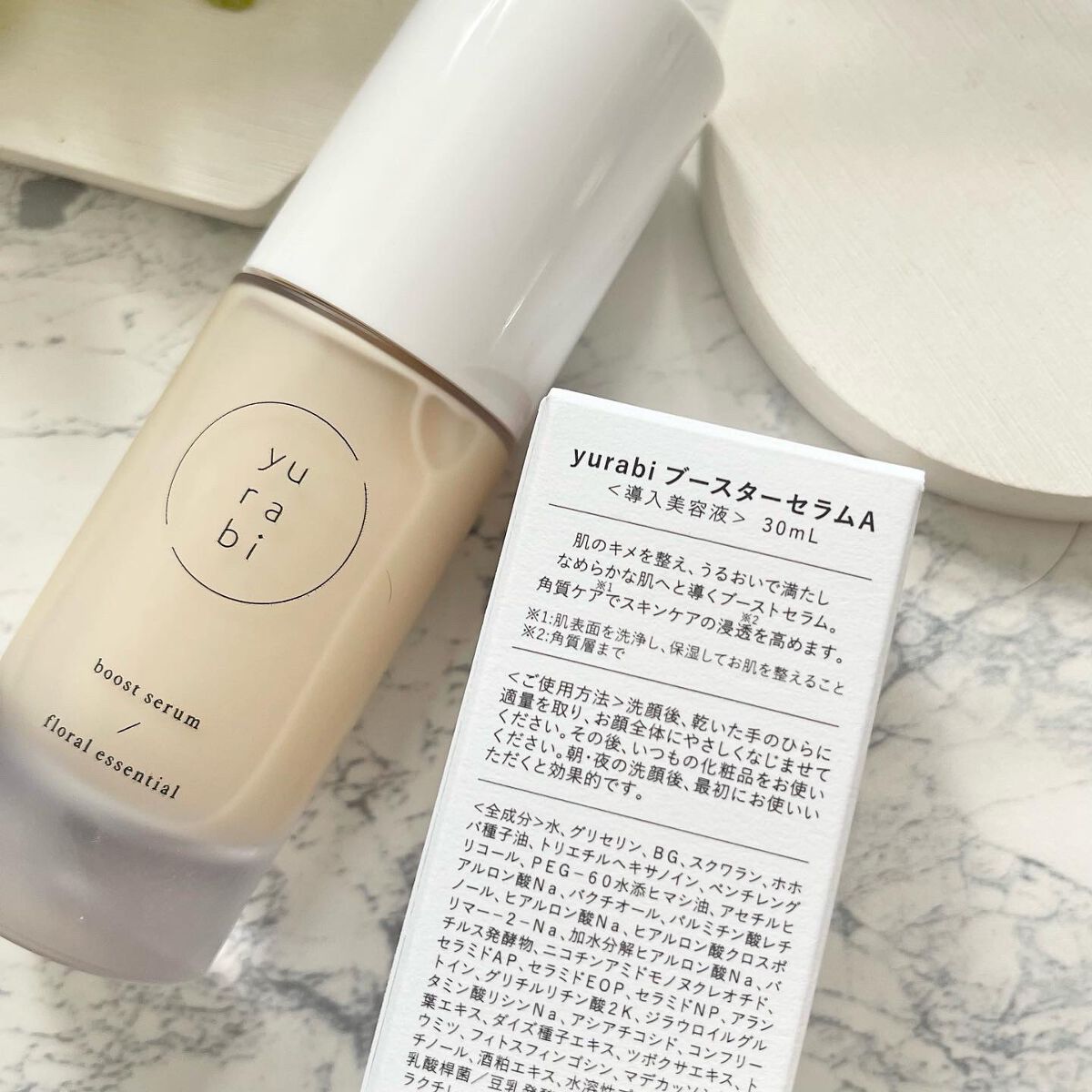 ゆらび ブーストセラム/yurabi/美容液を使ったクチコミ（3枚目）