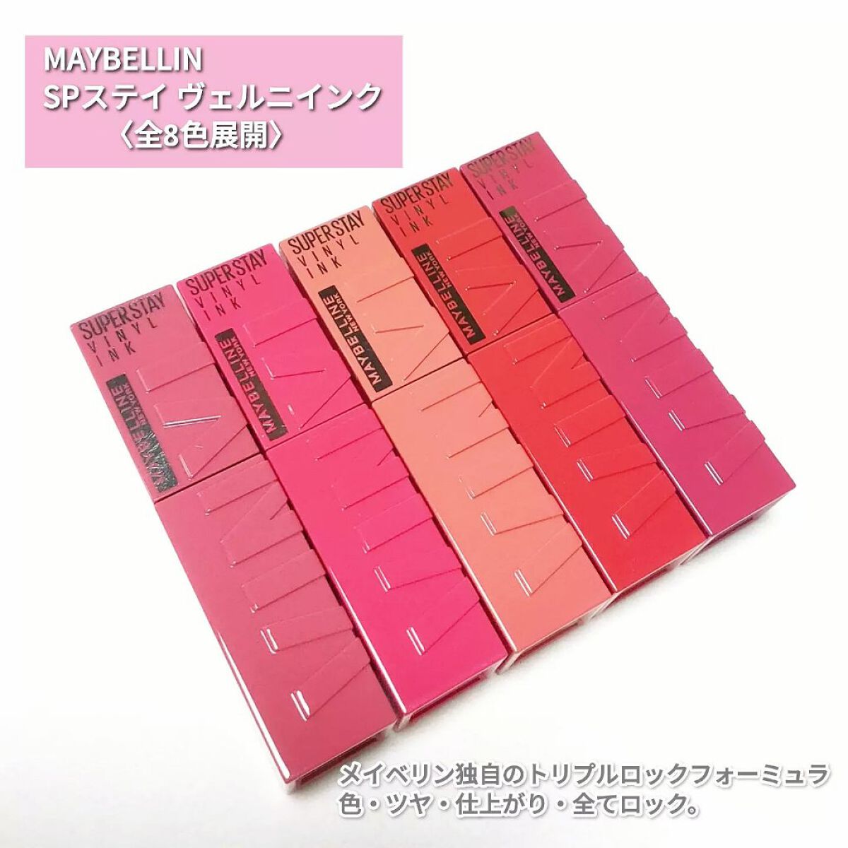 SPステイ ヴィニルインク/MAYBELLINE NEW YORK/口紅を使ったクチコミ（2枚目）