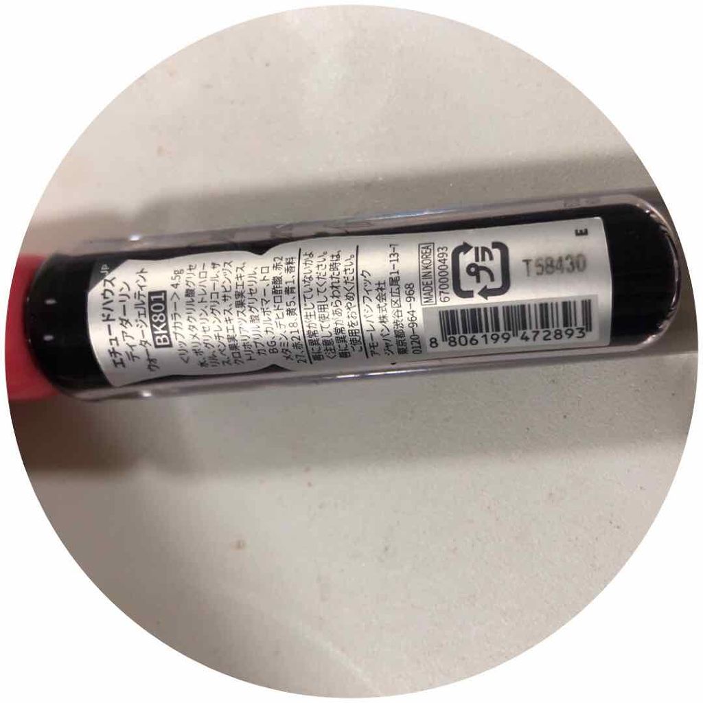 ディアダーリン ウォータージェルティント/ETUDE/リップティントを使ったクチコミ(3枚目)