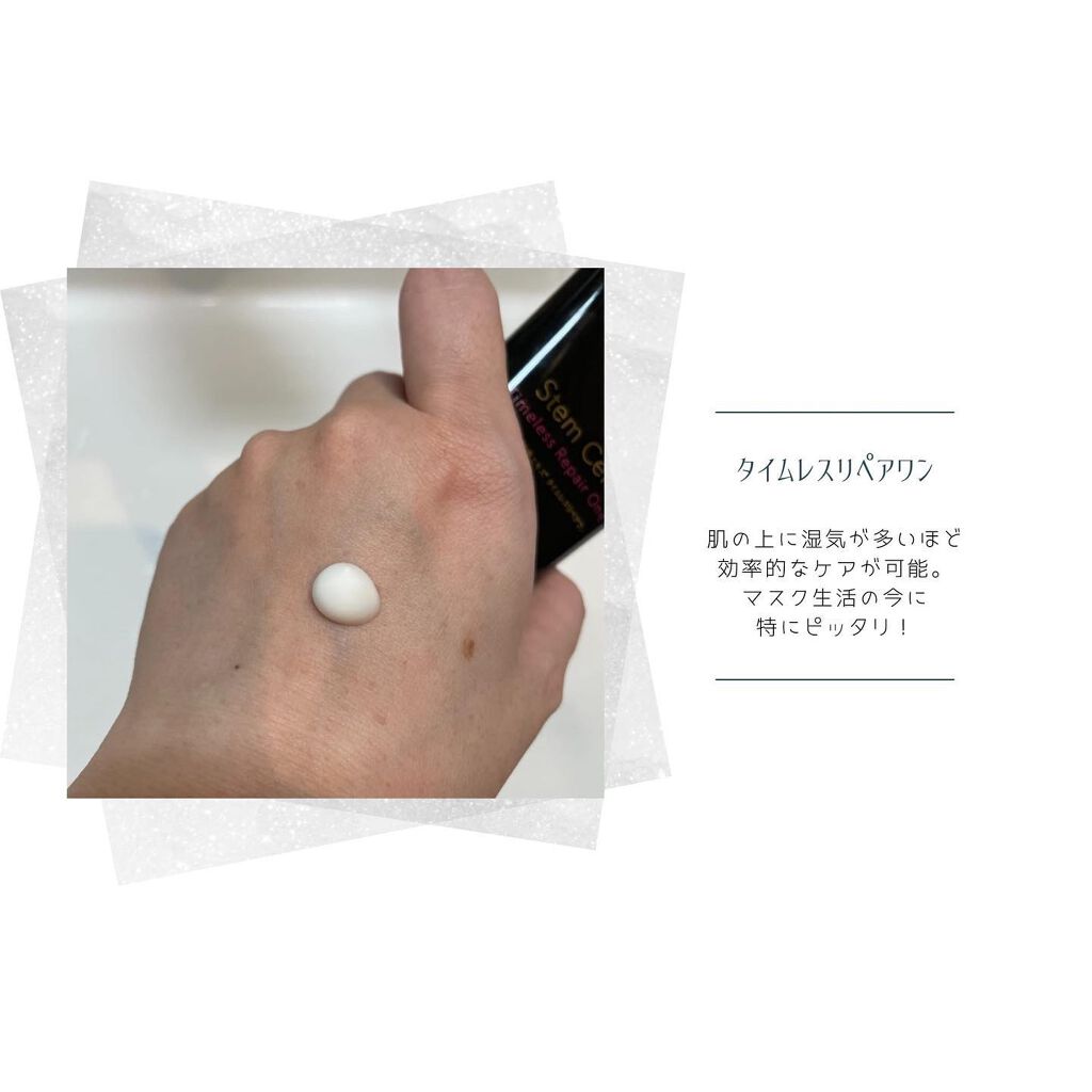 タイムレスリペアワン/fracora/その他スキンケアを使ったクチコミ(3枚目)