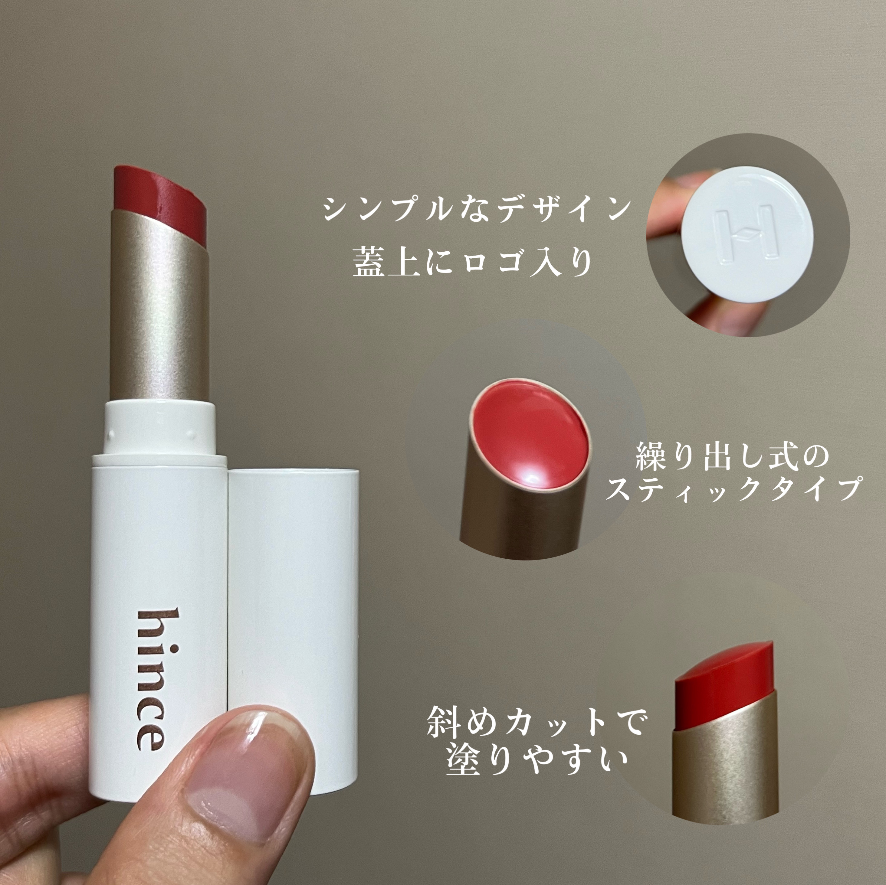 ムードインハンサーリップグロウ LW007 チルアウト/hince/口紅を使ったクチコミ（3枚目）