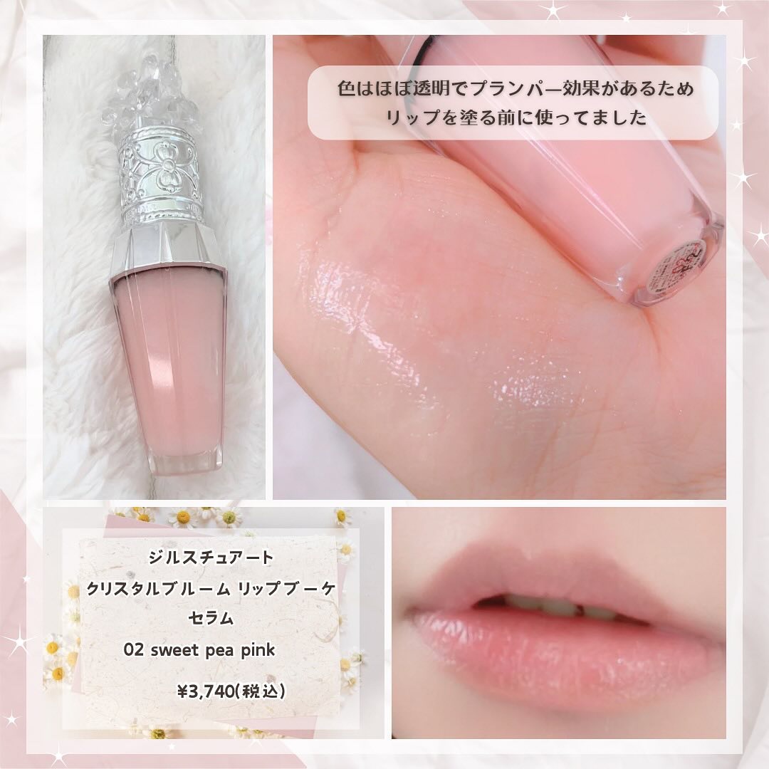 ディオール アディクト リップ マキシマイザー/Dior/リップグロスを使ったクチコミ（2枚目）