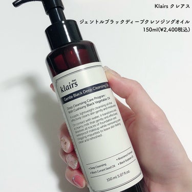 ジェントルブラックディープクレンジングオイル(150ml)/Klairs/オイルクレンジングを使ったクチコミ（3枚目）