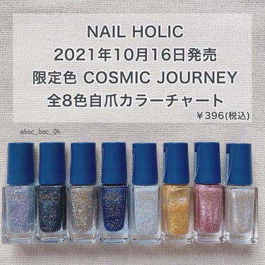 haru on LIPS 「'NAILHOLICより10月16日に発売される限定色【COS..」（1枚目）
