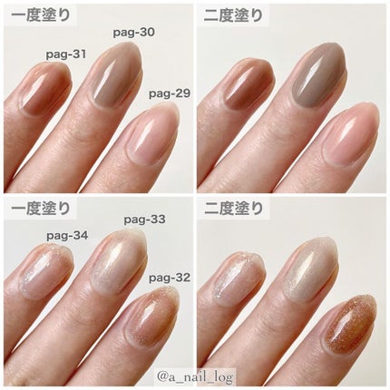 ファストジェル/pa nail collective/ジェルネイルを使ったクチコミ(5枚目)