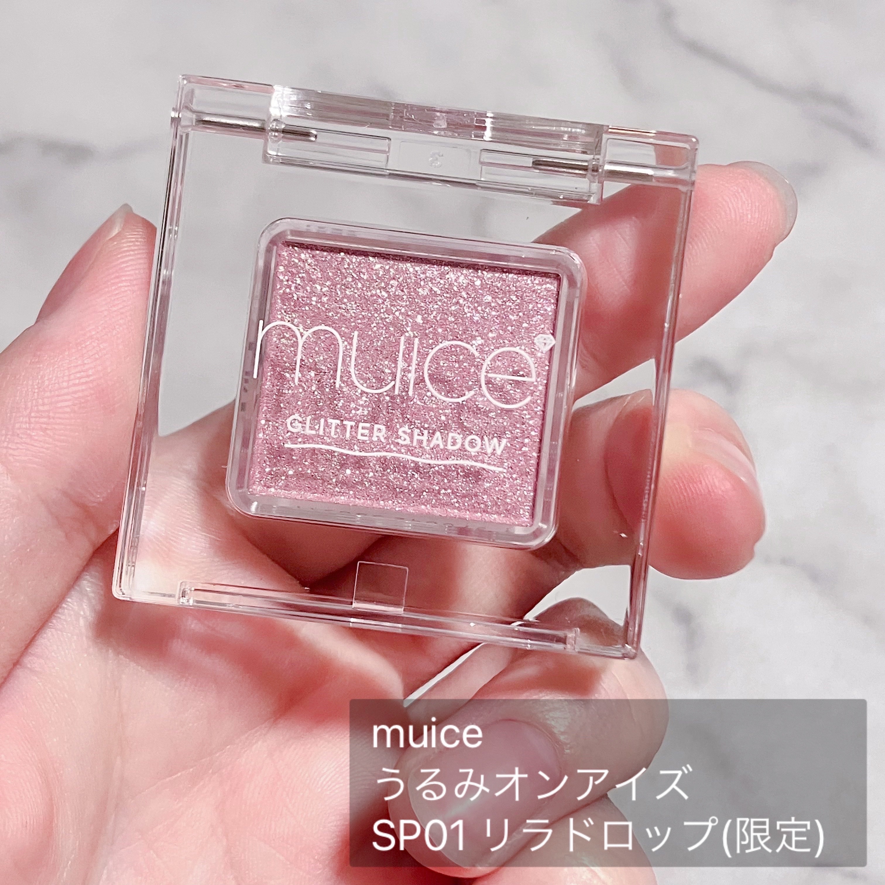 うるみオンアイズ/muice/単色アイシャドウを使ったクチコミ（2枚目）