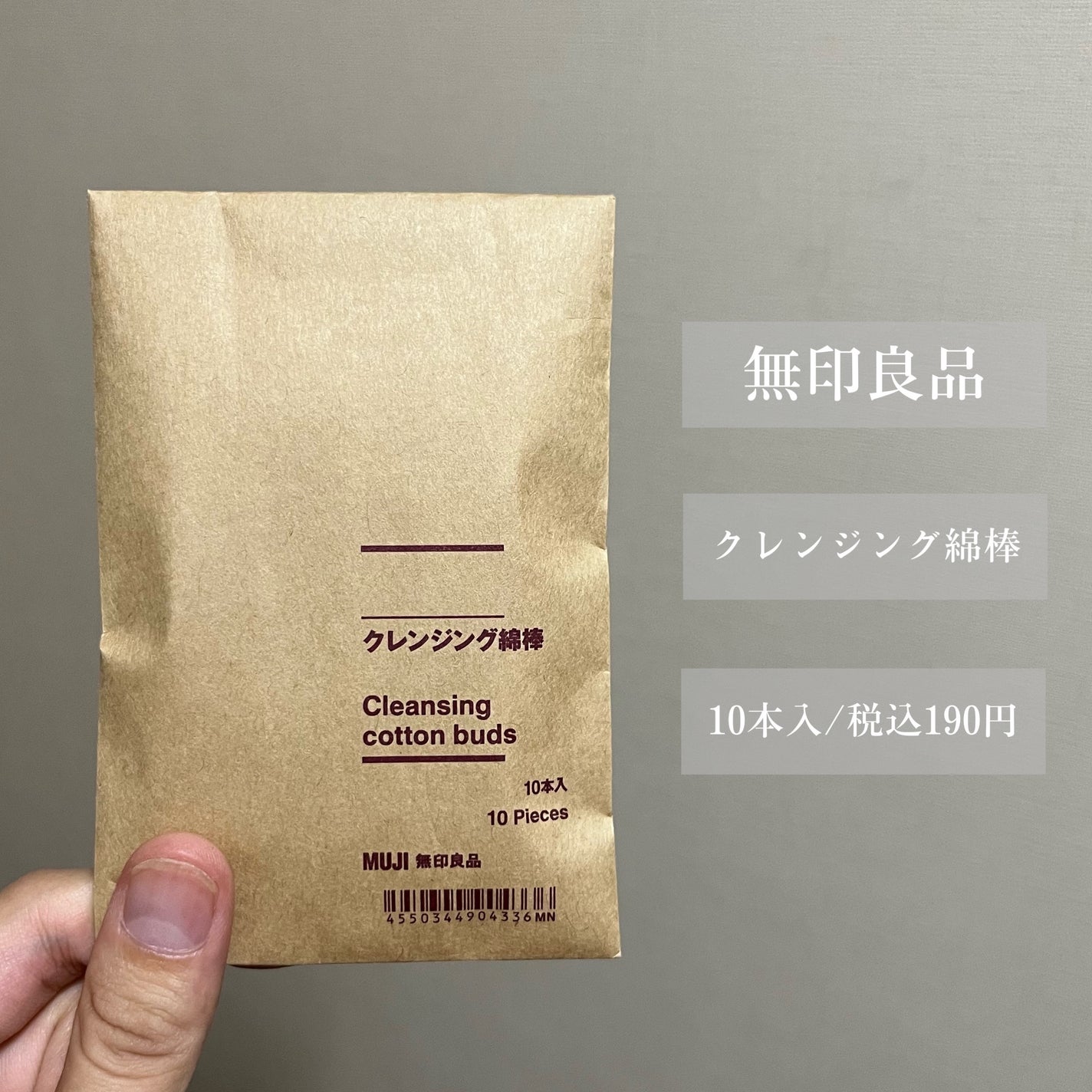 クレンジング綿棒/無印良品/ポイントメイクリムーバーを使ったクチコミ(2枚目)