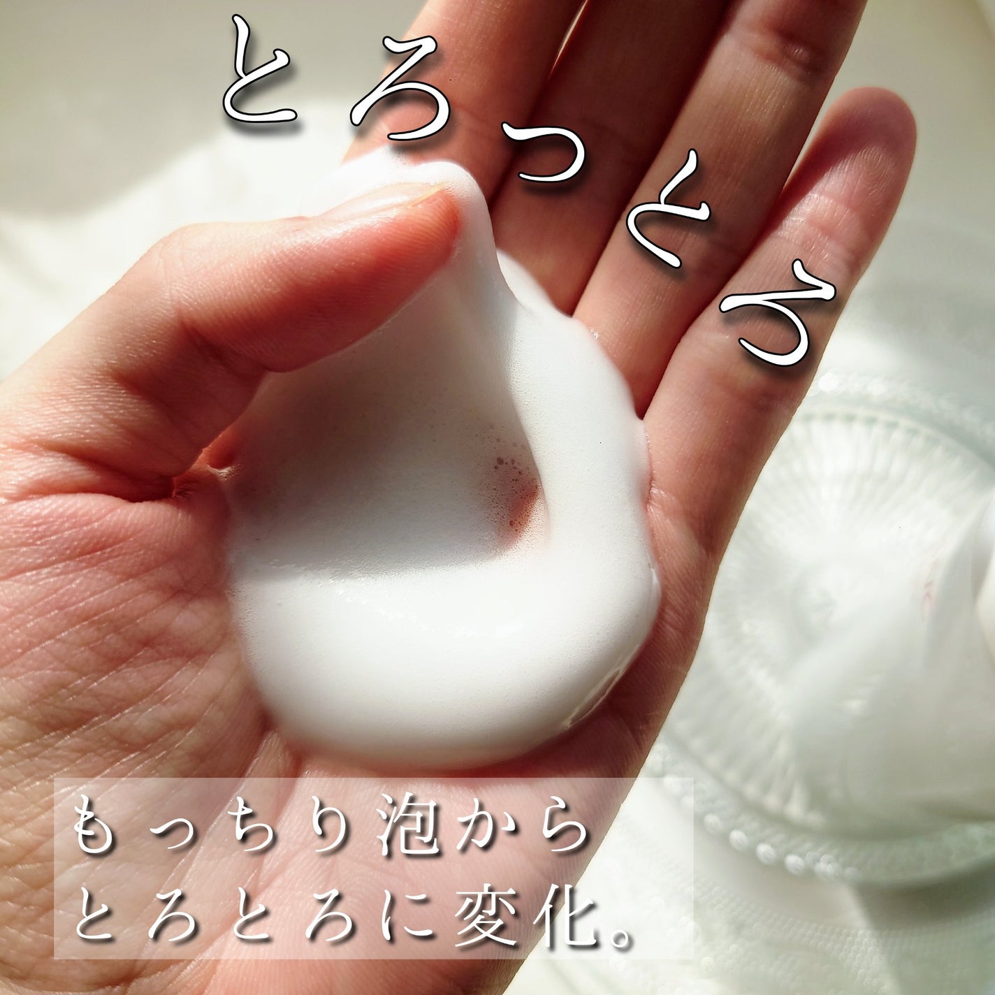 マイクロムース リフレッシャー/ALBLANC/泡洗顔を使ったクチコミ(3枚目)