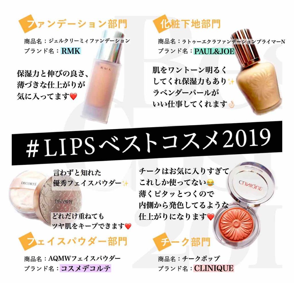 RMK ジェルクリーミィファンデーション/RMK/クリーム・エマルジョンファンデーションを使ったクチコミ(1枚目)