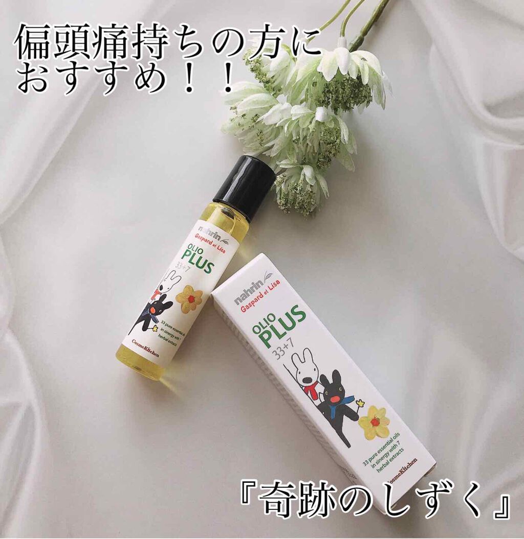 ハーブオイル33+7 ロールオン/nahrin/アロマオイルを使ったクチコミ（1枚目）