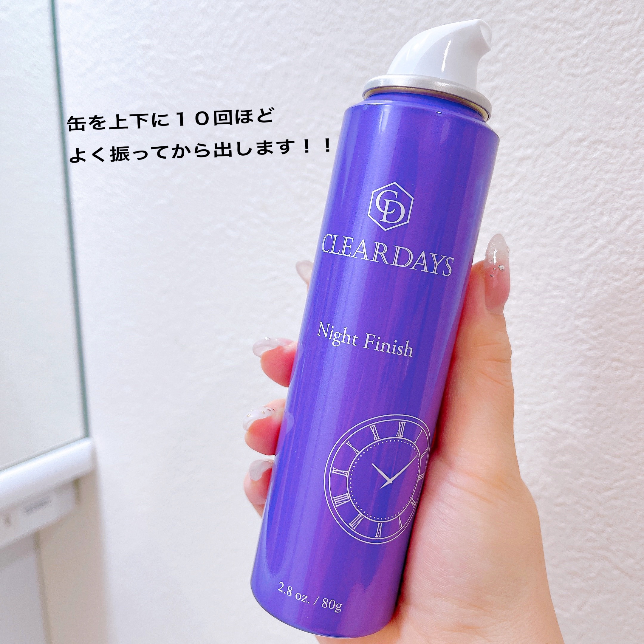 ナイトフィニッシュ/クリアデイズ/シートマスク・パックを使ったクチコミ（2枚目）