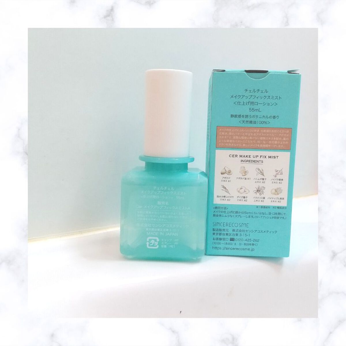 メイクアップフィックスミスト/cerXcer/フィックスミストを使ったクチコミ(4枚目)