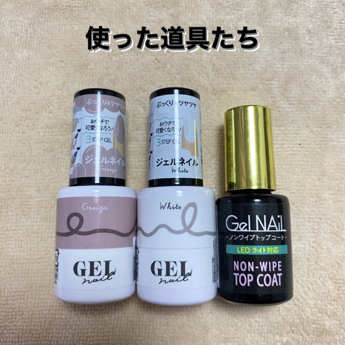 BRG ジェルネイル/DAISO/ジェルネイルを使ったクチコミ（2枚目）