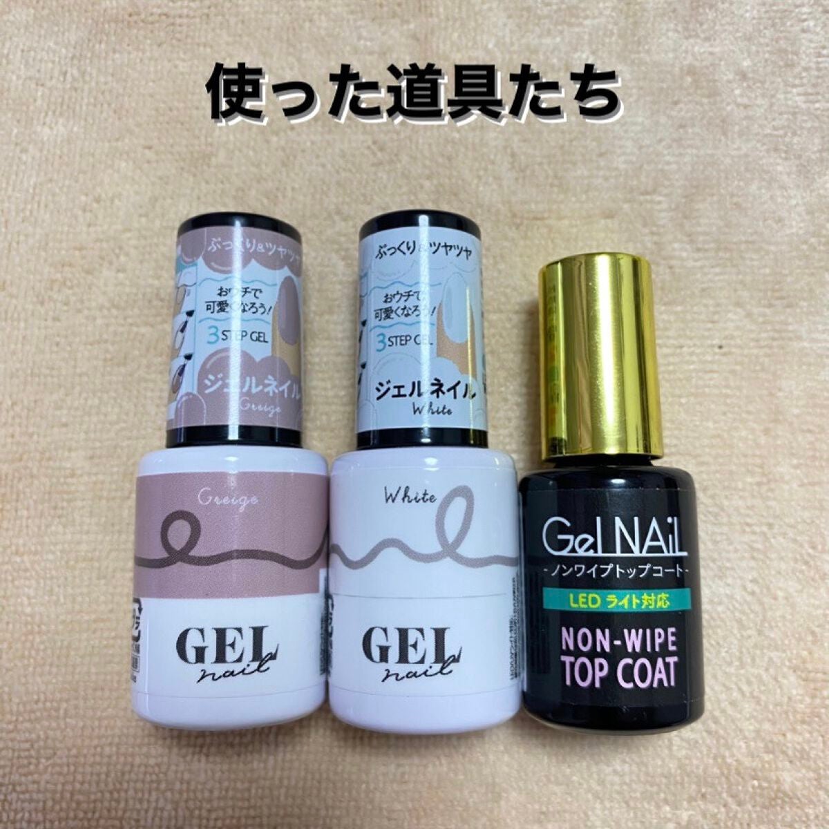 ジェルネイル(ライト対応)/セリア/ジェルネイルを使ったクチコミ(2枚目)