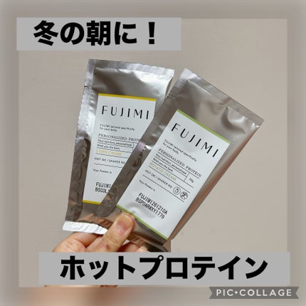 FUJIMI パーソナライズプロテイン/FUJIMI/ホエイプロテインを使ったクチコミ(1枚目)