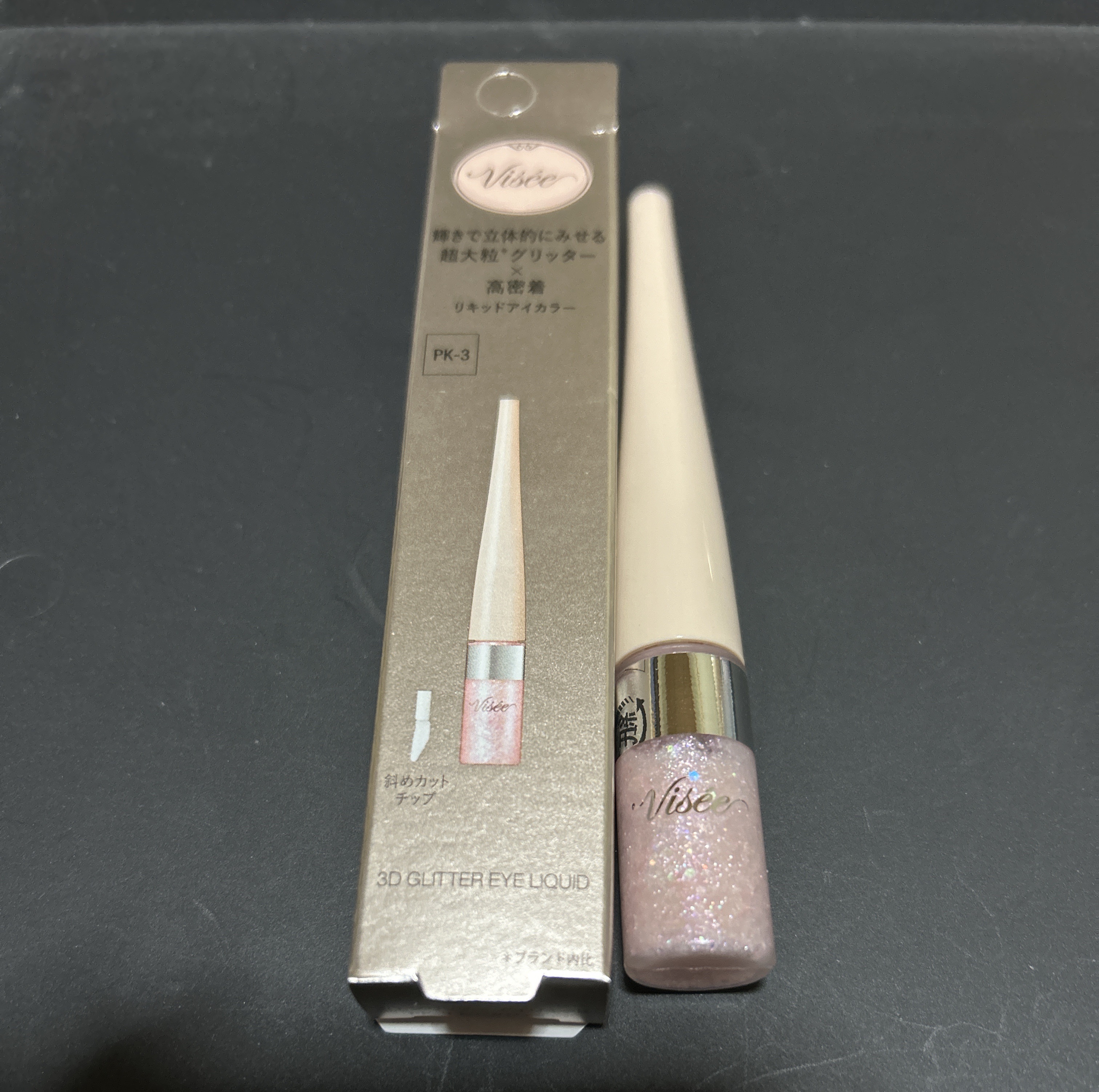 3D グリッター アイリキッド  PK-3  ピンクジェミィ/Visée/グリッターを使ったクチコミ（1枚目）