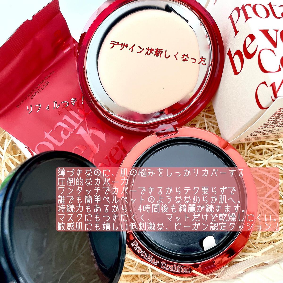 プロテーラービーベルベットカバークッション/espoir/クッションファンデーションを使ったクチコミ（2枚目）