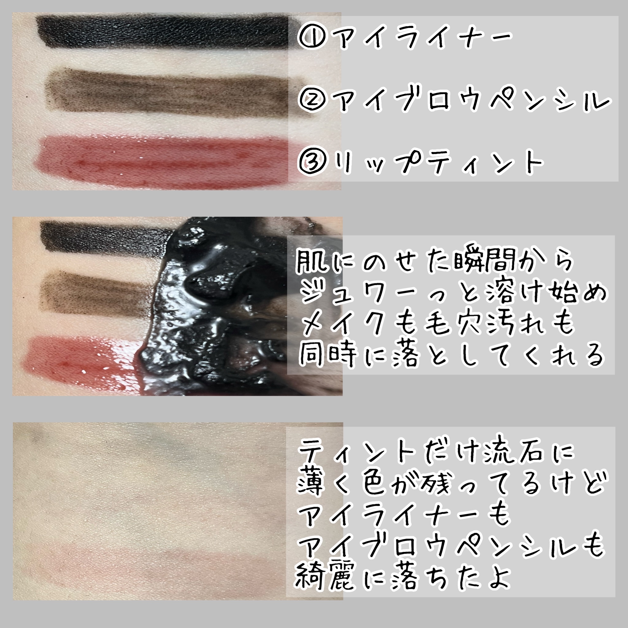 BALM CLEANSE メルティブラック/MELLIFE/クレンジングバームを使ったクチコミ（3枚目）