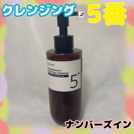 5番 白玉グルタチオンCアロママッサージクレンジング/numbuzin/オイルクレンジングを使ったクチコミ(1枚目)