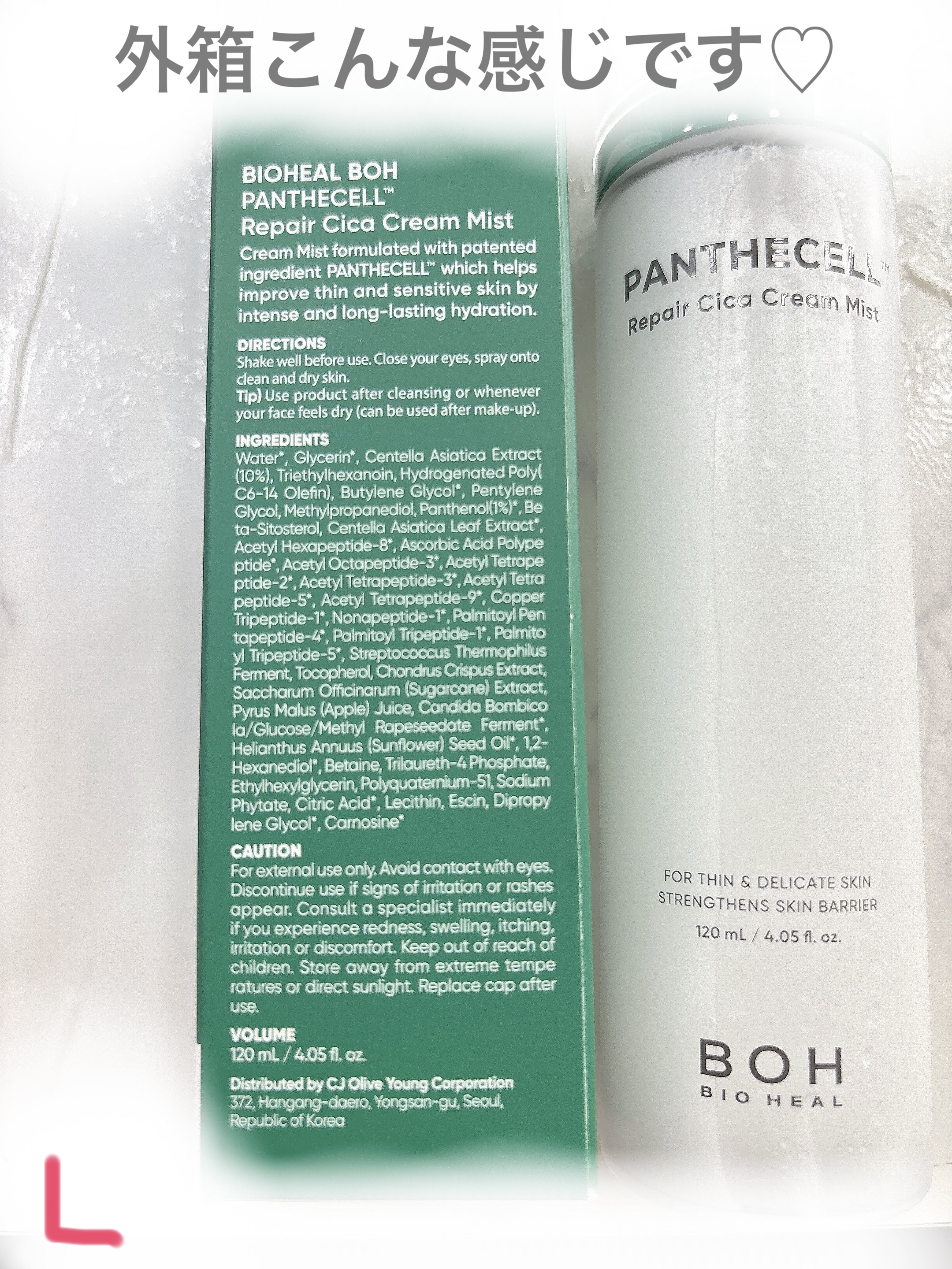 パンテセルリペアシカクリームミスト/BIOHEAL BOH/ミスト状化粧水を使ったクチコミ（3枚目）